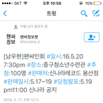 [인피니트] <b>우현</b>이 팬싸!