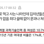 [조언부탁해] 계속 댓글로 이과<b>부심</b>부리는 놈ㅋㅋ