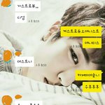 [인피니트] 데스티니 춤이름이