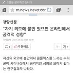 [드루와] 저거 <b>전번</b>달라는 새키랑 가슴평가