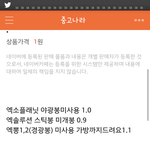 [EXO] 엑뽀<b>오</b>오<b>옹</b> 살 사람 내가 파는건 아니고