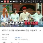 [EXO] 아 덩치<b>차이</b> 오진다 ㅆㅂ 아