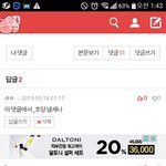 [방탄소년단] 내 댓글에 이삐가 답글한것 같은데