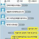 [댓글부탁해] 너네이거봄???중고<b>나라</b> 피묻은청바지;;