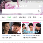 [세훈] 세훈 in 초록창 <b>연예</b> 메인