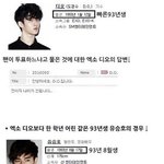 [EXO] 디오 진짜 패야하는 이유.......<b>jpg</b>