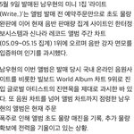 [인피니트] 우현이 앨범 기사