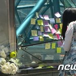 [EXO] 강남역 <b>묻지마</b> 살인' 추모물결