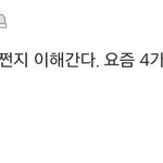 사람이 죽었는데 어떻게 말을 이렇게<b>하지</b>?