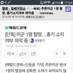 사진유) 진짜 <b>일베</b>충들 미친거아냐?