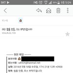 [방탄소년단] 헙홈 <b>의심</b>되면 메일로 주소 보내달라 해
