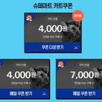 <b>슈퍼</b>마트 생리대 가격 괜찮네요.
