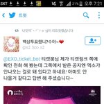 [EXO] 엑소 <b>안</b><b>온</b>ㅁ