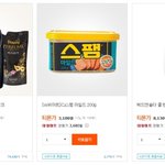 <b>요번</b>에 마트가서 보는데