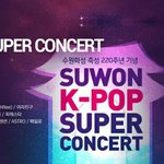 [EXO] 엑소 <b>수원</b> 옴 내일 티켓팅잼