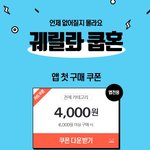 슈퍼마트에서 생필품 <b>사면</b> 개이득보네요
