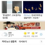 [시우민] 시우민)<b>네이버</b> 메인에 김선달 홍보 배너!