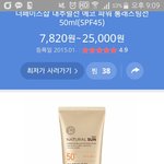 [댓글부탁해] 더페샾 선크림 냄새