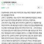 [꼭봐주세요] <b>모욕죄</b>에 대해서..