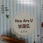 [EXO] 하와유빵 대본유출됨@@@@내용알려준다