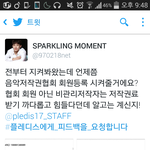 [세븐틴] 석민이승관이저작권문제도있더라