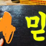 [댓글부탁해] <b>플랜</b>카드 만들어본사람 급해