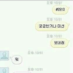 [EXO] 됴템걔는 짹닫았는데?