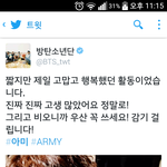 [방탄소년단] 방탄 소통<b>왕</b>인거 실감나는게