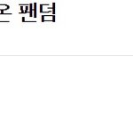 [인피니트] 이게뭐라고ㅋㅋㅋㅋㅋ