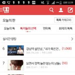 [EXO] 톡커들의 <b>선택</b> 9번 글