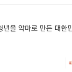 강남역살인사건 관련기사 댓글...