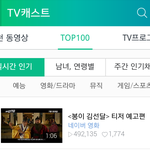 [시우민] 시우민) <b>네이버</b> 티비캐스트 김선달예고 또보러갔다가