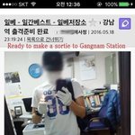 [꼭봐주세요] 강남역<b>여혐</b>살인 일베반응