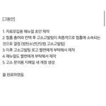 [방탄소년단] 고소고발 이제 보낼수있대!!