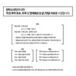 [방탄소년단] 이삐들 한번만 들어와줘!!