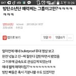 [방탄소년단] 예나지금이나한결같은방탄첫인상ㅋㅋㅋㅋ