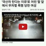 [꼭댓글부탁] <b>세상</b>이 이렇게 무서워요