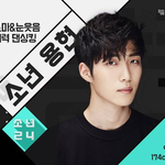 [드루와] 프로듀스101 남자<b>버전</b> 프로필 공개됨 (7명)
