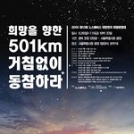 <b>희망</b>원정대 접수기간인데 국토대장정 해보신분~~~