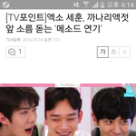 [세훈] 160519 헤렐드<b>POP</b> 기사