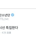 [방탄소년단] 헐 뭐지? 새로운 홈마인가?