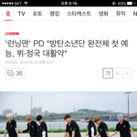 [방탄소년단] 달리는남자 언플 쩐다