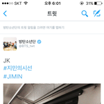 [방탄소년단] 지민의<b>시선</b> 2