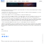 [댓글부탁해] 연기자가 썼다는 <b>곡성</b> 리뷰. 스포는 없음