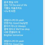 [방탄소년단] <b>굿</b>데이 가사도 역시 진짜좋다...