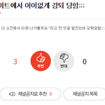 [EXO] 디오 팬사이트에서 강퇴당한 이유.<b>jpg</b>