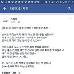 [방탄소년단] 얼굴책에 s마트