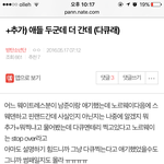 [방탄소년단] 헐 <b>스웨덴</b>!! 저번에 팬톡이삐가 말한거진짜였어
