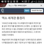 [EXO] 영원히 새로운세계를 <b>열지</b> 못하는구나