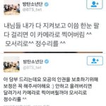 [방탄소년단] 이삐들아이거ㅜ진짜야?
